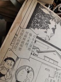 环保小叮当（上下卷）