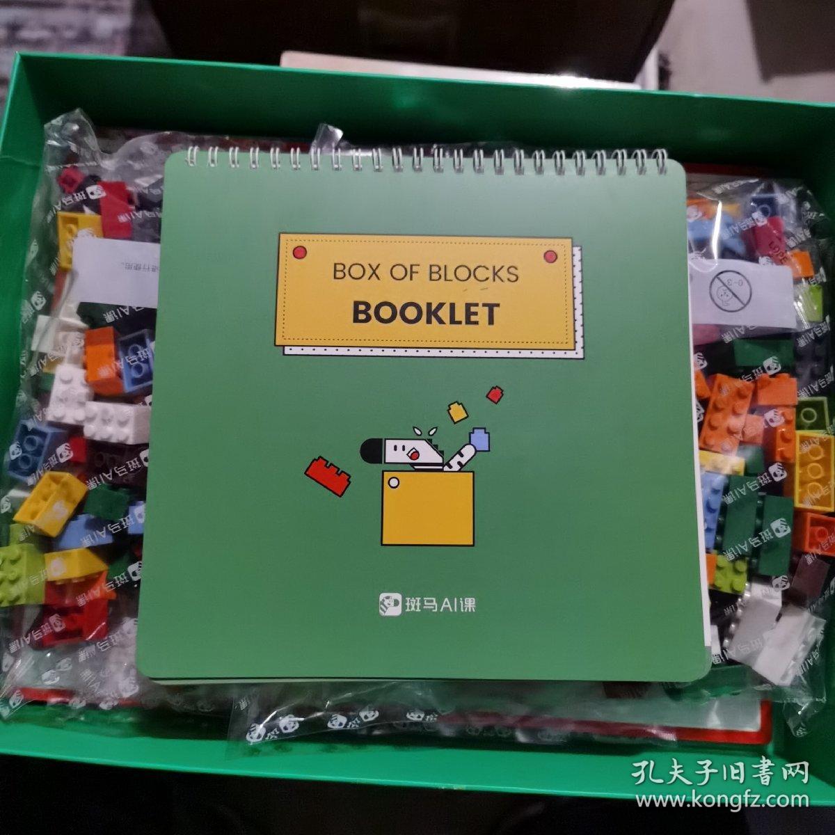 斑马ai课我的第一套拼插积木玩乐套盒