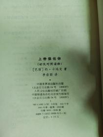 Dio rekompencu vin(世界语版)