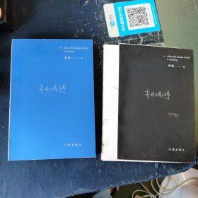 当戏已成往事（全两册） （两册都有 作者 签名 ）有一册前面散页了