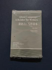 谈语言：写作读本