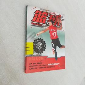 篮球（书+1DVD）
