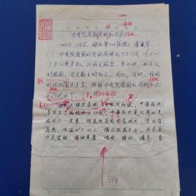 北京解放军302医院虞爱华（特约编辑汪能平审稿）《中毒型菌痢诊断和治疗措施》人民军医杂志社稿件、稿笺、审稿单  16开该文于1999年发表于人民军医杂志  （实物拍图 外品内容详见图，特殊商品，可详询，售后不退）