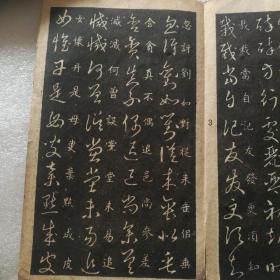 安东诚文信书局草诀歌（缺不缺页，我不清楚，每一页都拍图上传了。不想买，又喜欢的朋友，可以自己去打印）