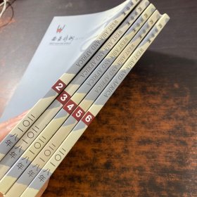 西亚非洲 2018年2-6册【5册合售】