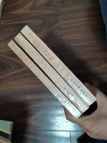 马克思主义哲学史（全三册）作者签名本