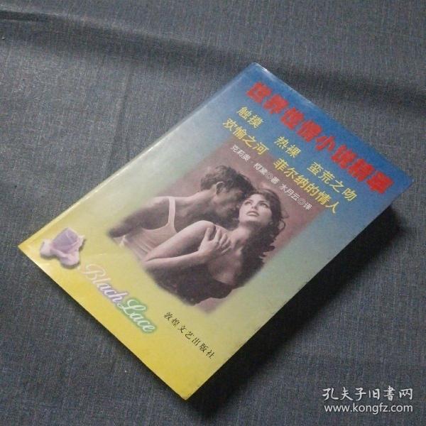 性情小说