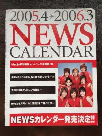 NEWS铃木惠美山下智久锦户亮手越祐也中古杂志切页1张2页真品实拍