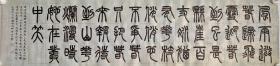 毛泽东《卜算子.咏梅》篆书书法作品。（风雨送春归，飞雪迎春到已是悬崖百丈冰，犹有花枝俏……）