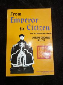 从皇帝到公民-我的前半生（英文版）