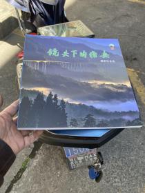 镜头下的雅安摄影作品集