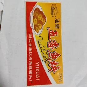 浙江省椒江市民辉罐头厂油炸五香鱼块商标