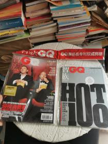 智族GQ 2010年12月号（封面 姜文 葛优）全新，附GQ奢侈品专刊