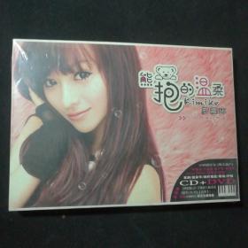 熊抱的温柔 罗震环个人首张EP大碟CD+DVD【 全新正版 塑封未拆 】