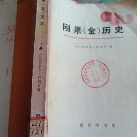 刚果金历史   上册