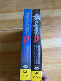 DVD 頭文字D 1季+2季+3季【15碟裝】