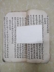 马氏家藏六代祖传治小儿医书  民国手抄本，品如图自定