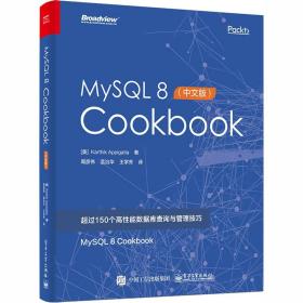 mysql 8 cookbook(中文版) 数据库 (美)卡西克.阿皮加特拉 新华正版