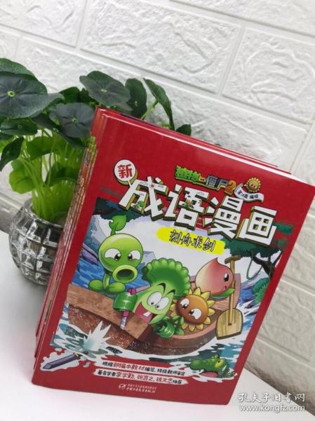 什么什么什么僵成语大全_僵小鱼图片大全可爱