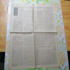 人民日报1964年8月31日第5：6版