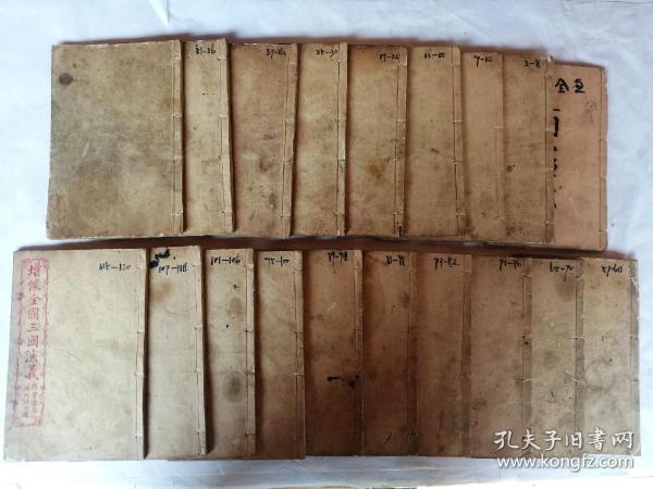民国上海锦章图书局印行，增像全图原版《三国志演义》上下函（19册）120回（少49回至56回一册）。
