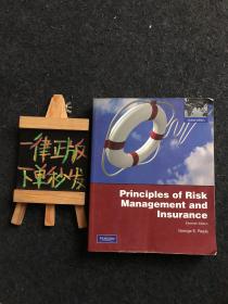 Principles of Risk Management and Insurance（Eleventh Edition）