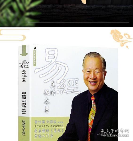 易经真的很容易