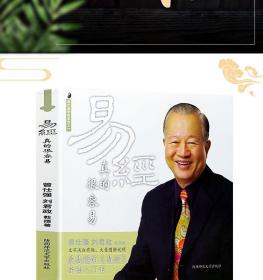 易经真的很容易