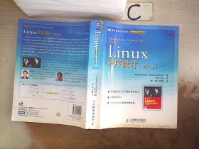 Linux程序设计【第3版】
