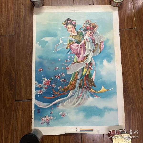 天女散花，印刷样张
