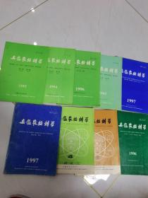 安徽农业科学1990年第4期+1991年第2期+1992年第2期+1993年第4期+1994年1期+1996年第4期+1996年增刊+1997年第2期+1997年增刊（9本合集）