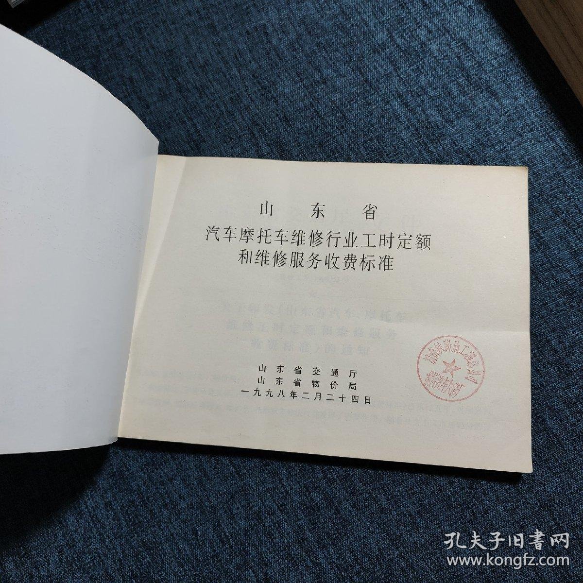 山东汽车维修行业动态：从传统到智能化