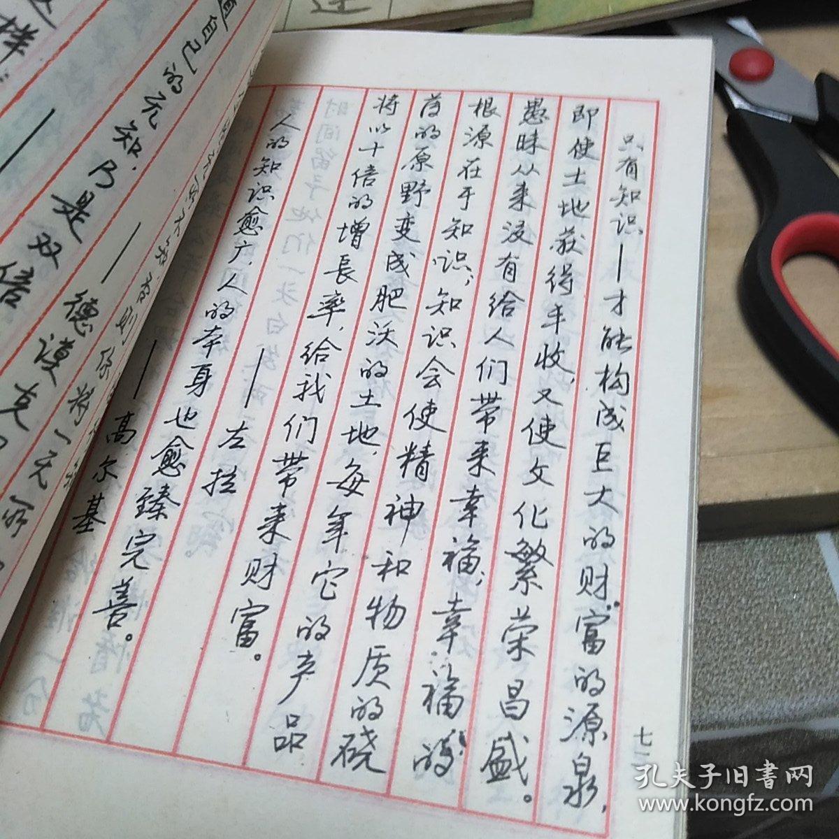 草书方便字典,名诗精选,名人名言钢笔行书字帖,钢笔书法入门,怎样临帖