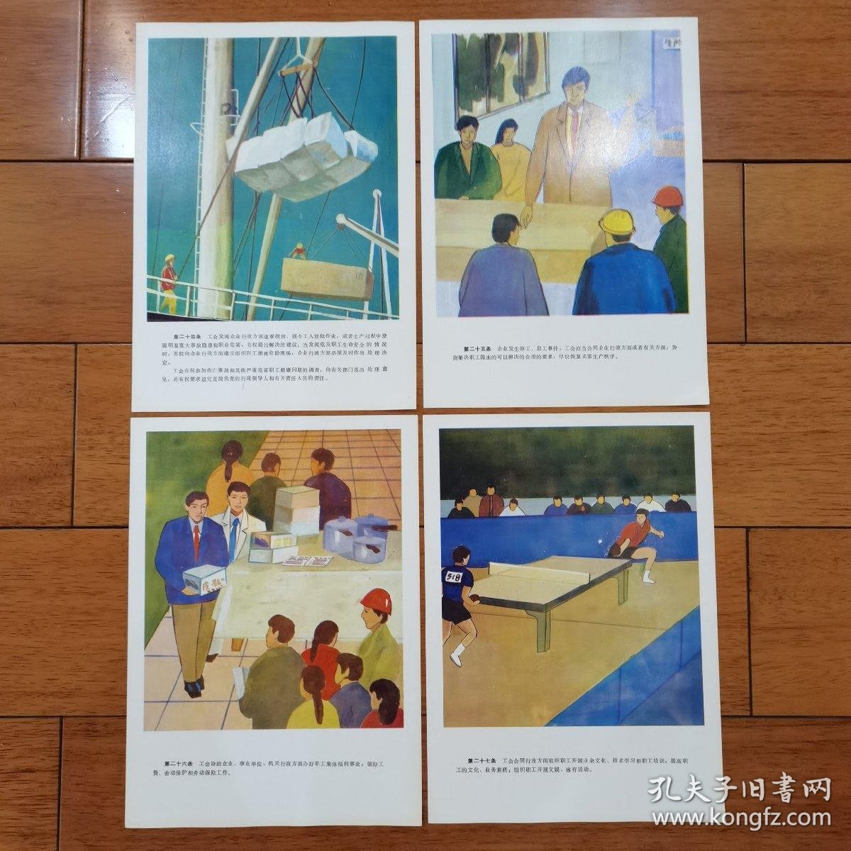 秀动少儿体育