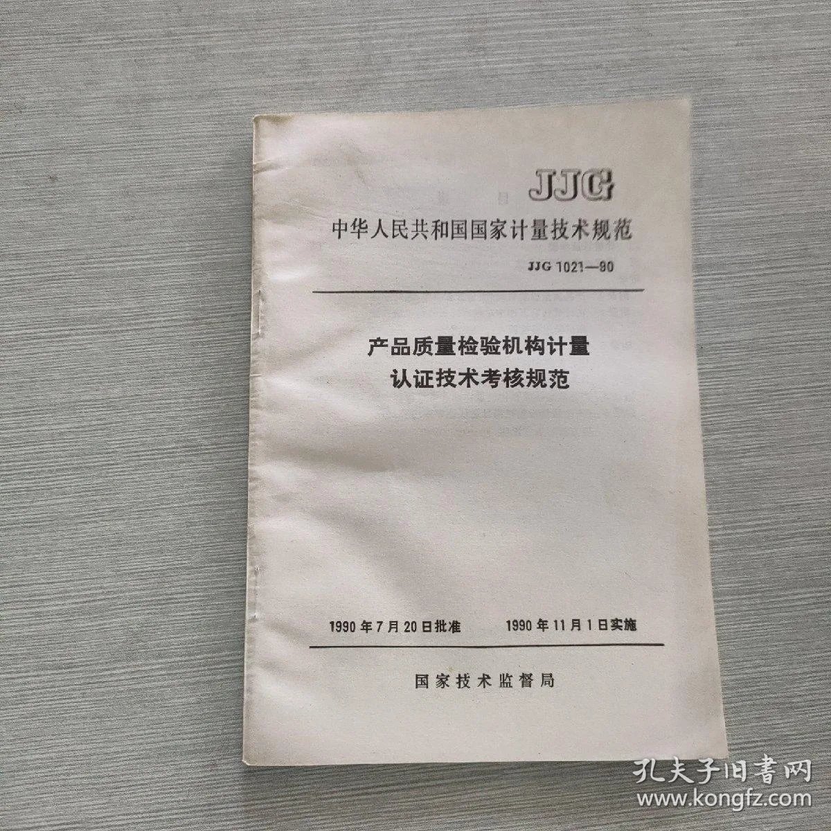 计量校准的重要性及其行业动态探索