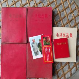 毛选全五卷