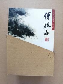 《中国名画欣赏》第二辑