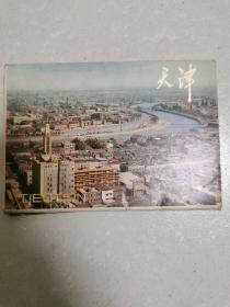 天津明信片（1973年1版1印 缺中心广场）10枚全剩9枚