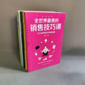 【正版二手】销售圣经（全5册）