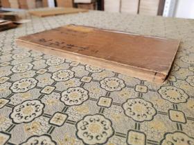 明万历凌稚隆写刻本明版明印《史记评林-秦始皇本纪》存一厚册188面全，吴兴凌氏为明代重要刻书家族，与闵氏并称闵凌，为后世藏书家珍视。史记研究集大成之作！字大如钱，墨色浓黑，万历写刻标准器！