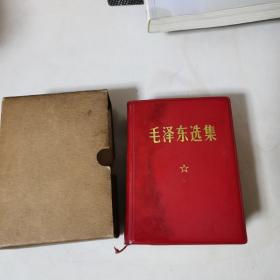 毛泽东选集一卷本