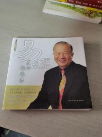 易经真的很容易