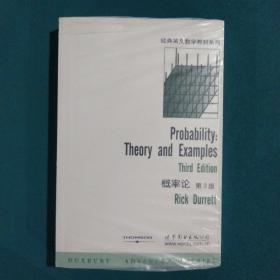 概率论：Theory and Examples (Third Edition), Duxbury Advanced Series