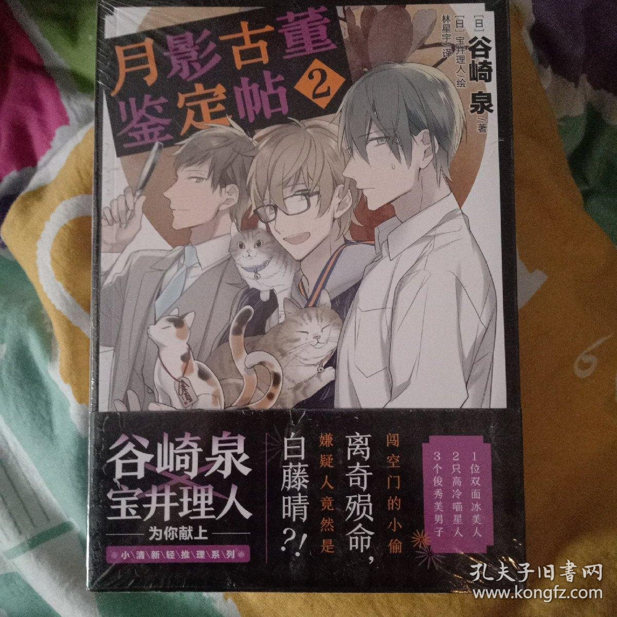月影古董鉴定帖2 孔夫子旧书网 月影古董鉴定帖2 孔夫子旧书网