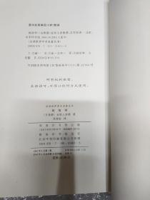 政治学