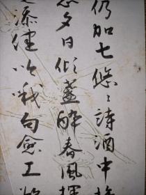 日本汉诗人彰汉诗手稿。原为日本东京汉诗人小川博望（1858～）旧藏。写在木版水印竹画诗笺上，诗笺画作者子谦，号无我，又名吉谦山。