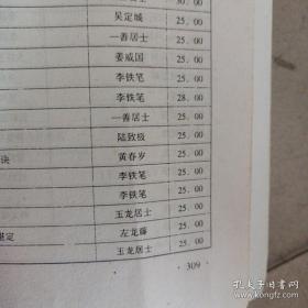 走马阳阴
