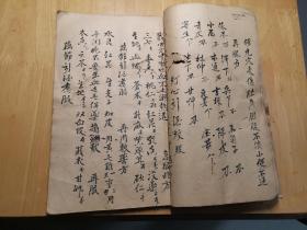 手抄本医书AD1