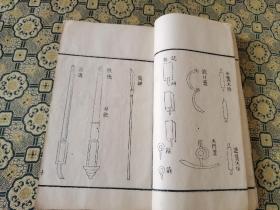 版画军事！清道光岭南海山仙馆白纸刻本《火攻挈要》二册全，明末系统总结火器技术的著作。该书上卷详细介绍火铳制造的工艺及种类，并对佛郎机、鸟枪、火箭、喷火筒等火器的制造作了简要说明。中卷分别介绍各种火药的制作、贮藏、性能、配方和火铳的试放、安装、教练、搬运等内容。有版画27页54面
