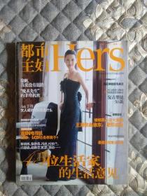 停刊杂志都市主妇2009年7月号。封面/徐帆。于丹、邓男子、王潮歌。45位生活家的生活意见。共256页。